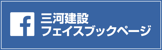 facebookページへはこちらをクリック